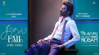 Kadhal Fail Ringtone