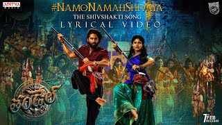 Namo Namah Shivaya Ringtone