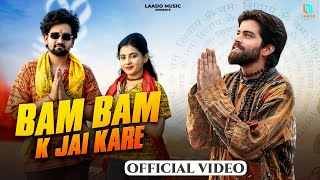 Bam Bam Ke Jai Kare Ringtone