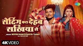 Setting Kara Dehab Sakhiya Se Ringtone