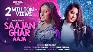 Sajan Ghar Aaja Ringtone